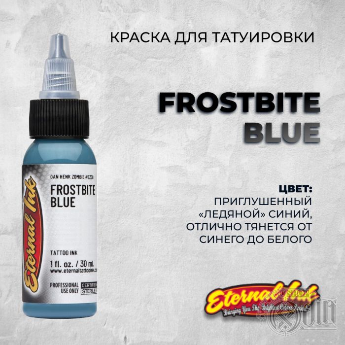 Краска для тату Выбери нужный цвет Frostbite Blue
